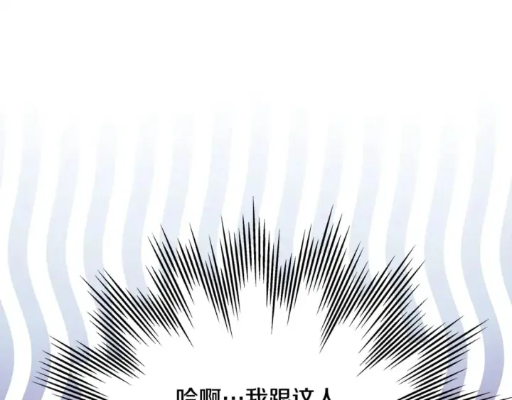漫画《反正是欧风小甜漫》第69话 心想事成了，但又没成第90张图