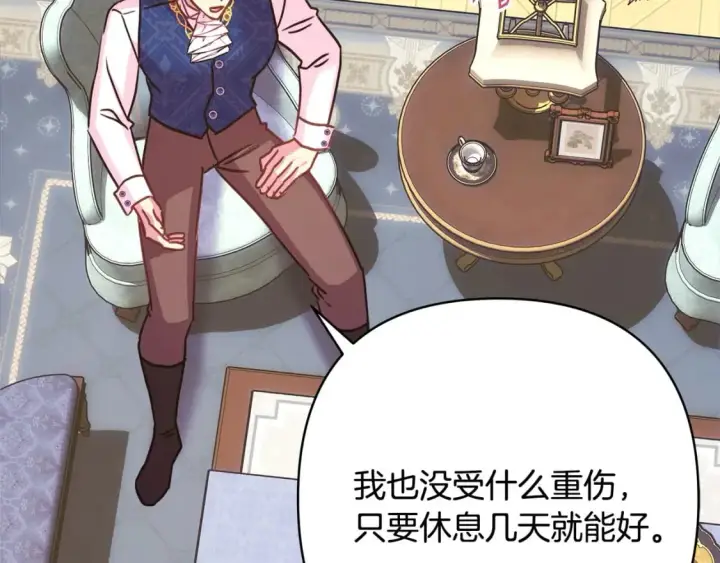 漫画《反正是欧风小甜漫》第69话 心想事成了，但又没成第92张图