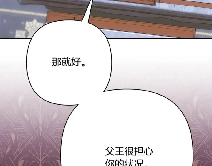 漫画《反正是欧风小甜漫》第69话 心想事成了，但又没成第94张图