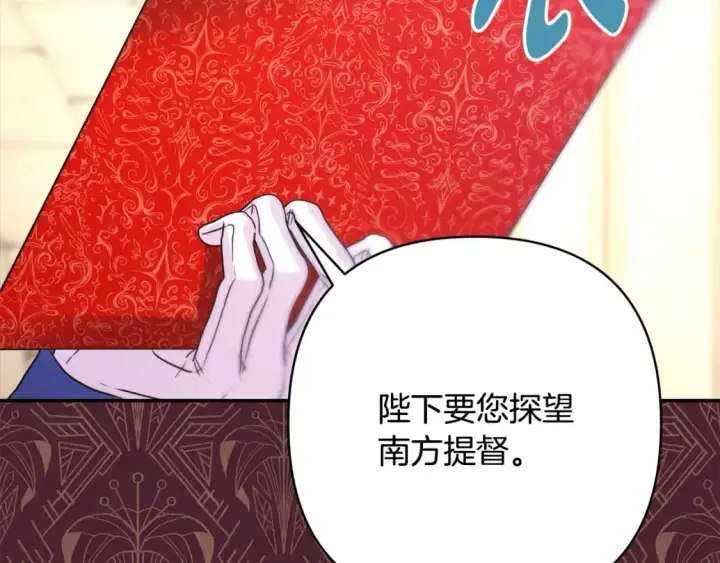 漫画《反正是欧风小甜漫》第69话 心想事成了，但又没成第97张图