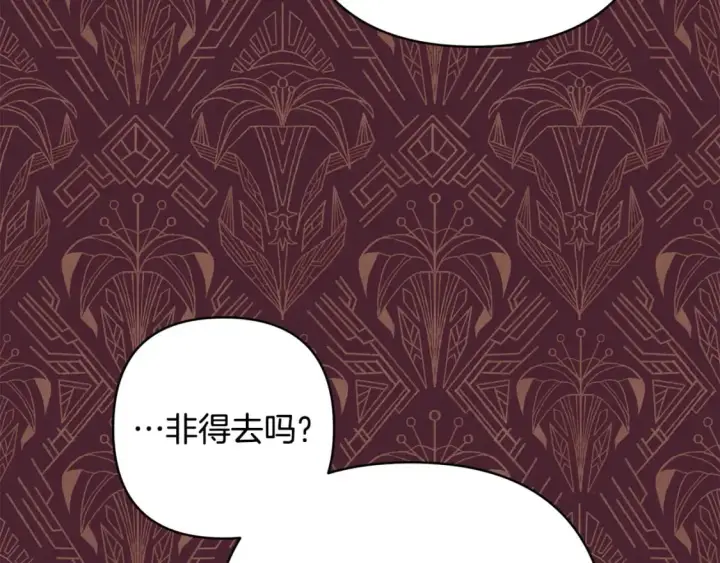 漫画《反正是欧风小甜漫》第69话 心想事成了，但又没成第98张图