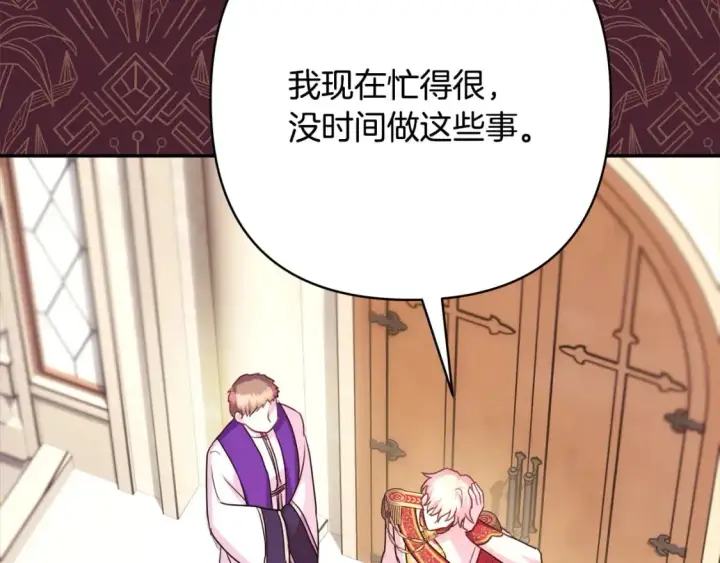 漫画《反正是欧风小甜漫》第69话 心想事成了，但又没成第99张图