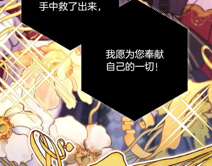 漫画《反正是欧风小甜漫》第70话 脑补一出大戏第105张图
