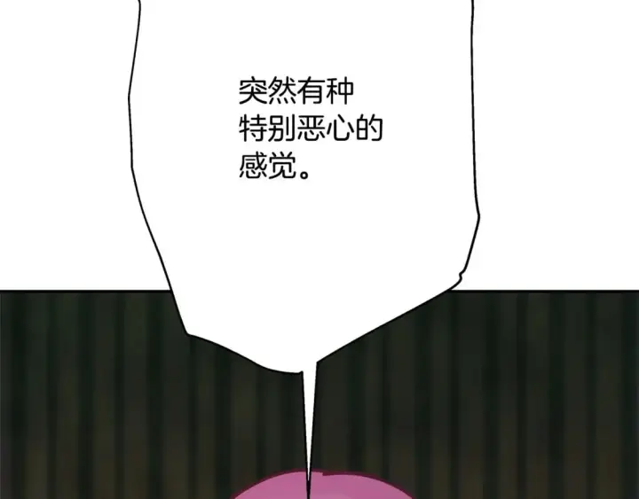 漫画《反正是欧风小甜漫》第70话 脑补一出大戏第129张图
