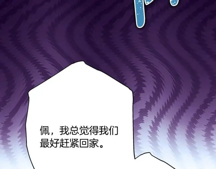 漫画《反正是欧风小甜漫》第70话 脑补一出大戏第132张图