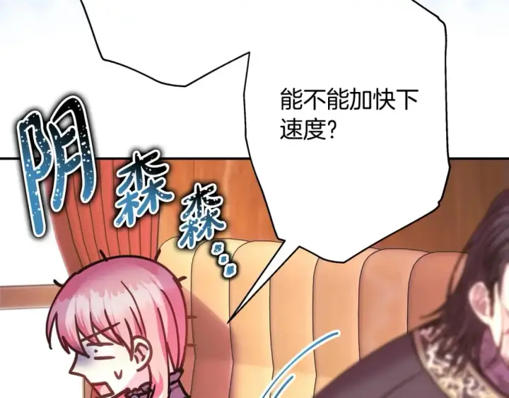 漫画《反正是欧风小甜漫》第70话 脑补一出大戏第133张图
