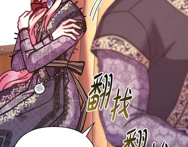 漫画《反正是欧风小甜漫》第70话 脑补一出大戏第134张图