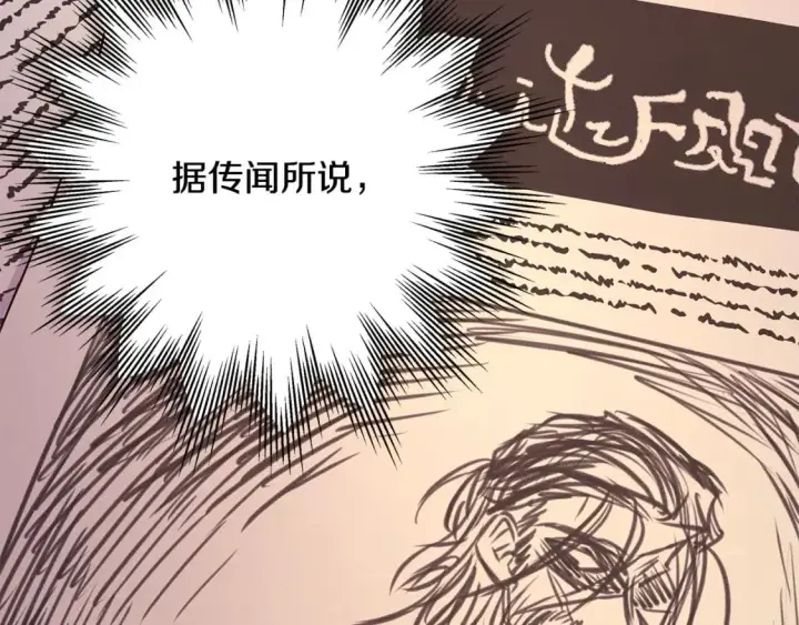 漫画《反正是欧风小甜漫》第70话 脑补一出大戏第14张图