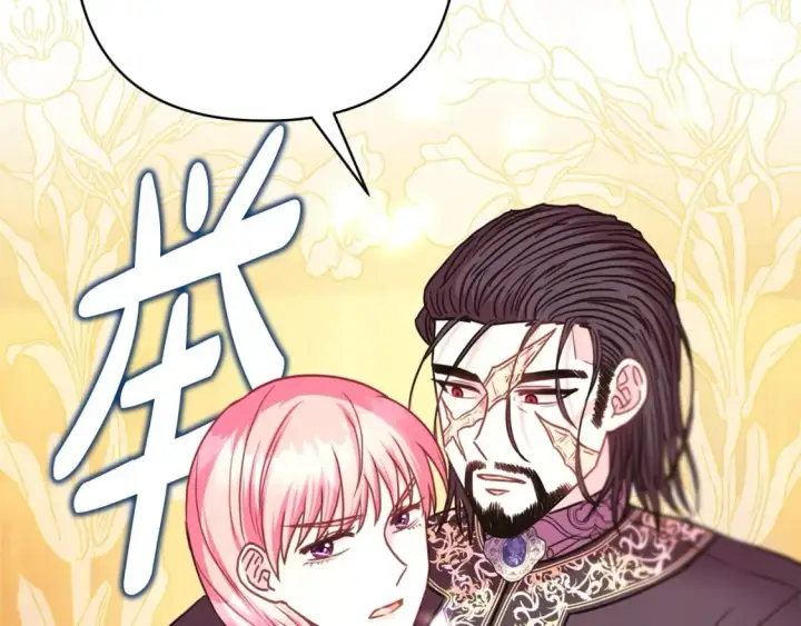 漫画《反正是欧风小甜漫》第70话 脑补一出大戏第141张图