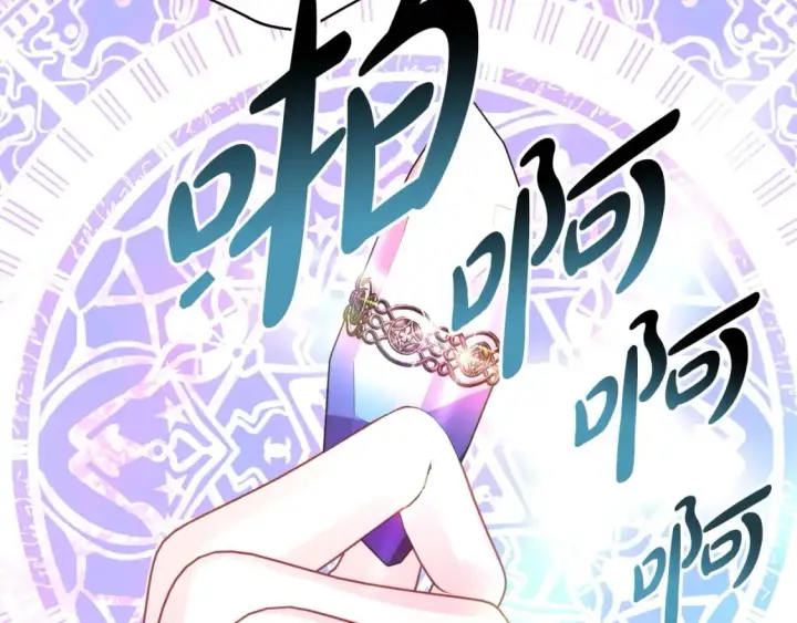 漫画《反正是欧风小甜漫》第70话 脑补一出大戏第145张图