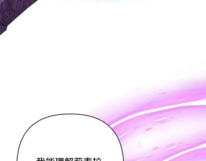 漫画《反正是欧风小甜漫》第70话 脑补一出大戏第147张图
