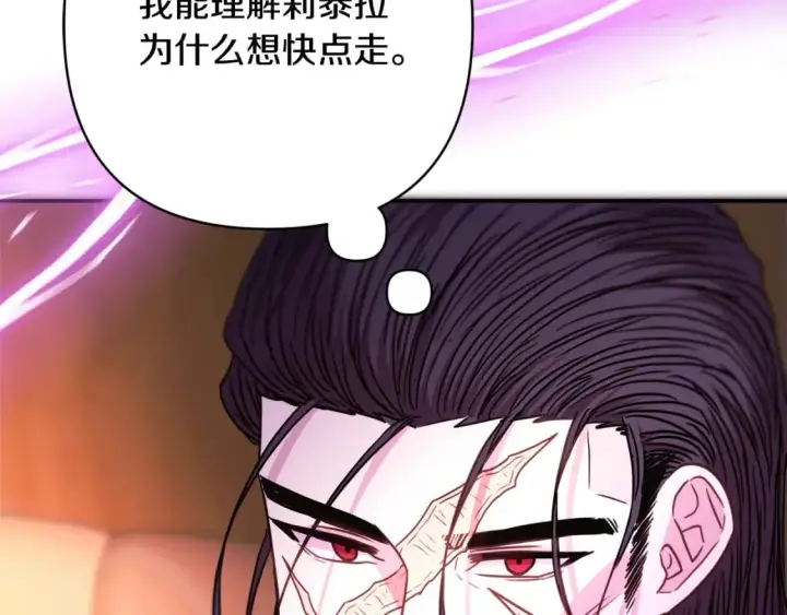 漫画《反正是欧风小甜漫》第70话 脑补一出大戏第148张图