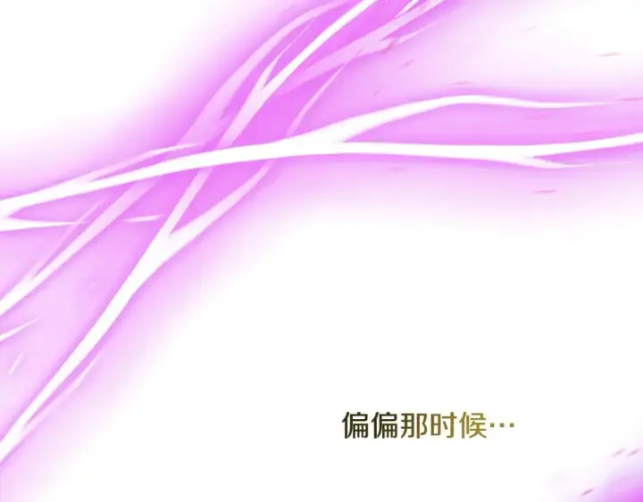 漫画《反正是欧风小甜漫》第70话 脑补一出大戏第150张图