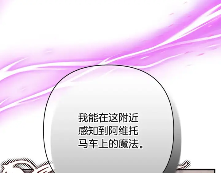 漫画《反正是欧风小甜漫》第70话 脑补一出大戏第151张图