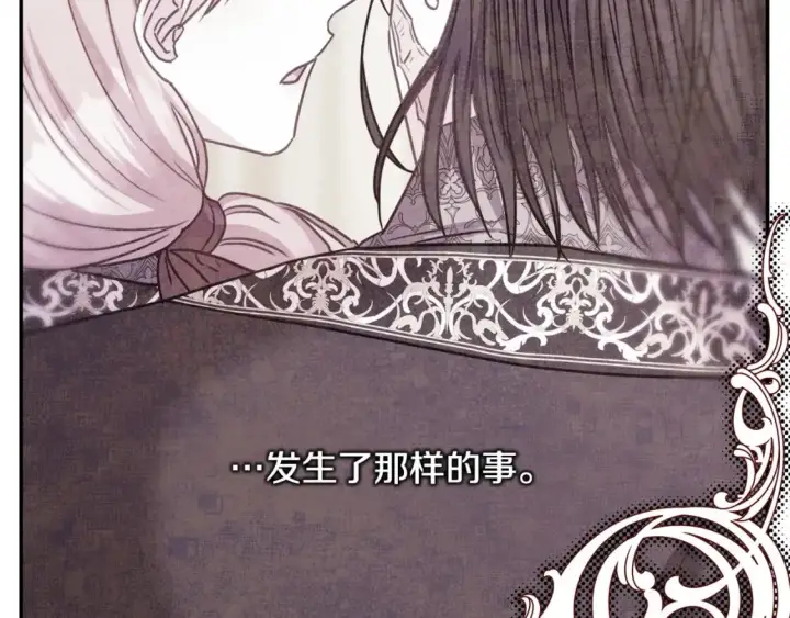 漫画《反正是欧风小甜漫》第70话 脑补一出大戏第153张图