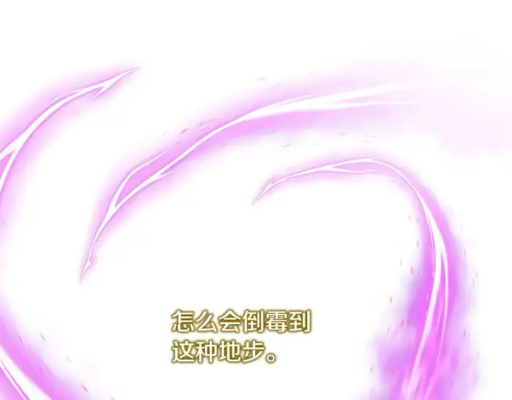 漫画《反正是欧风小甜漫》第70话 脑补一出大戏第155张图