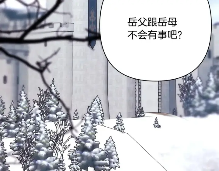漫画《反正是欧风小甜漫》第70话 脑补一出大戏第159张图