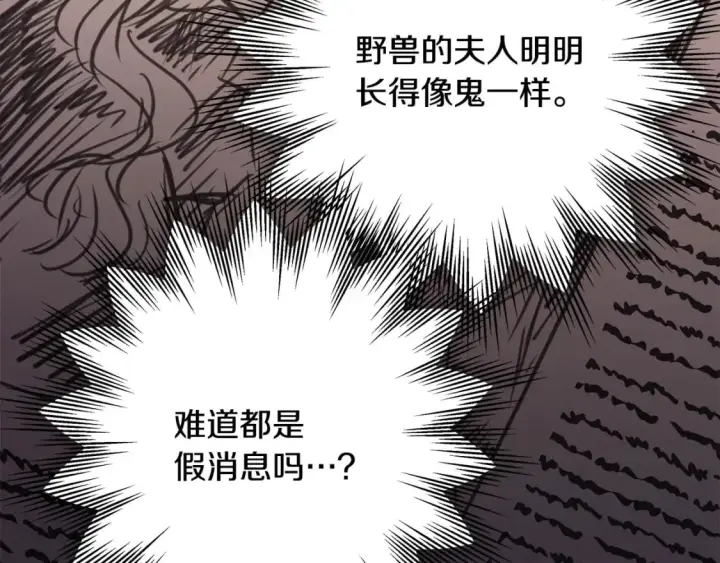 漫画《反正是欧风小甜漫》第70话 脑补一出大戏第16张图