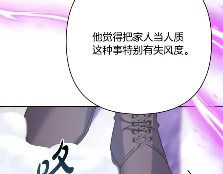 漫画《反正是欧风小甜漫》第70话 脑补一出大戏第161张图