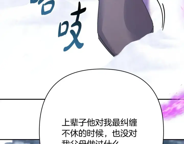 漫画《反正是欧风小甜漫》第70话 脑补一出大戏第162张图