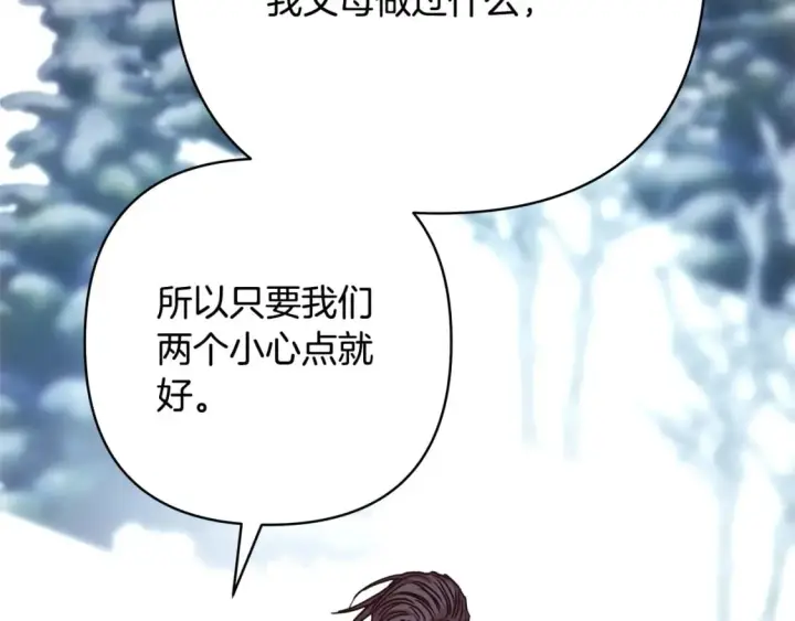 漫画《反正是欧风小甜漫》第70话 脑补一出大戏第163张图