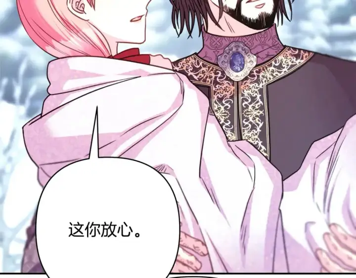 漫画《反正是欧风小甜漫》第70话 脑补一出大戏第169张图