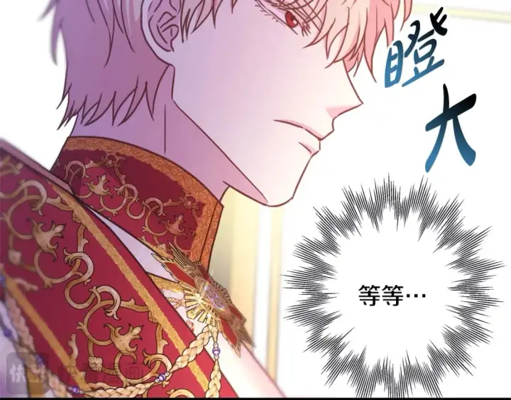 漫画《反正是欧风小甜漫》第70话 脑补一出大戏第18张图