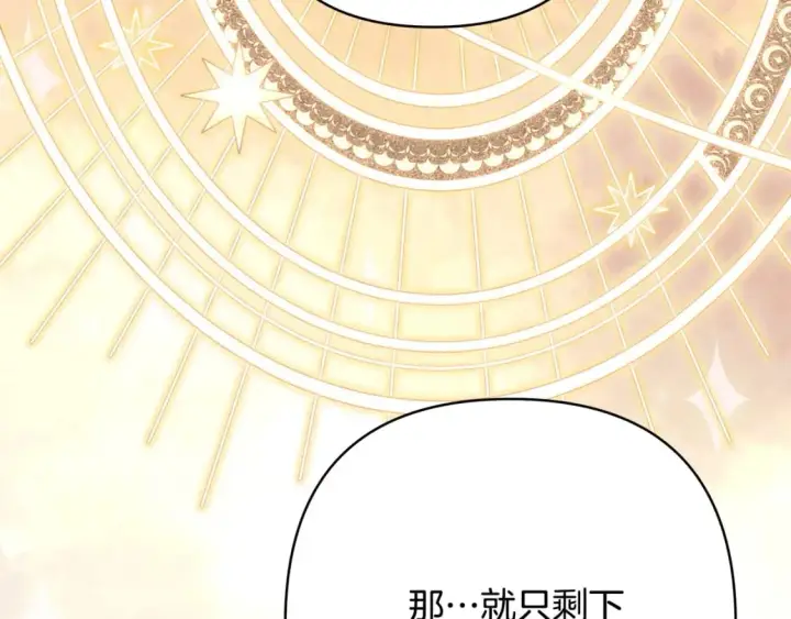 漫画《反正是欧风小甜漫》第70话 脑补一出大戏第180张图