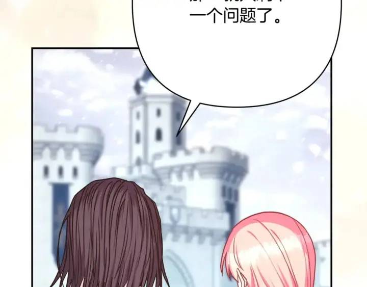 漫画《反正是欧风小甜漫》第70话 脑补一出大戏第181张图