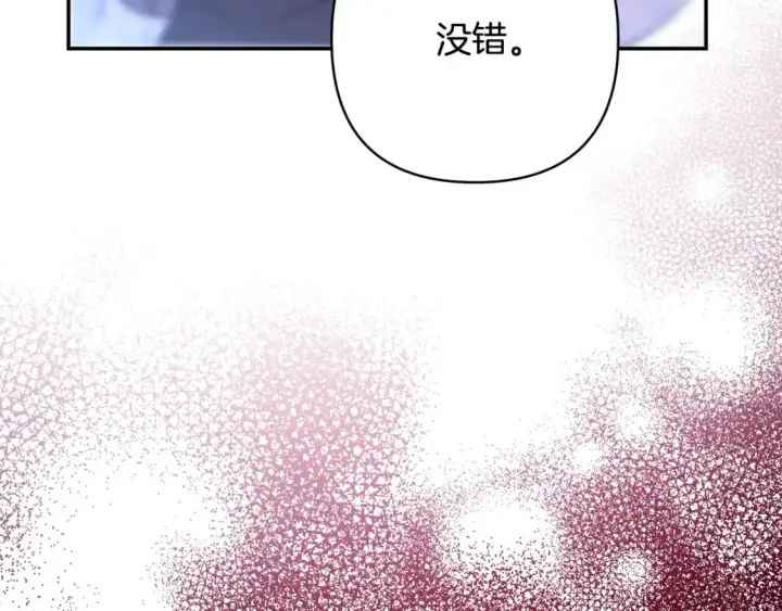 漫画《反正是欧风小甜漫》第70话 脑补一出大戏第183张图