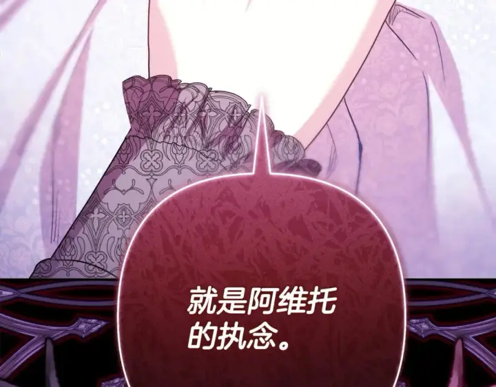 漫画《反正是欧风小甜漫》第70话 脑补一出大戏第185张图