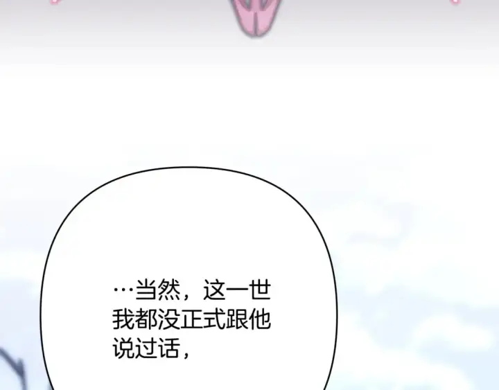漫画《反正是欧风小甜漫》第70话 脑补一出大戏第187张图