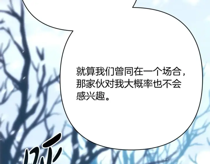 漫画《反正是欧风小甜漫》第70话 脑补一出大戏第188张图