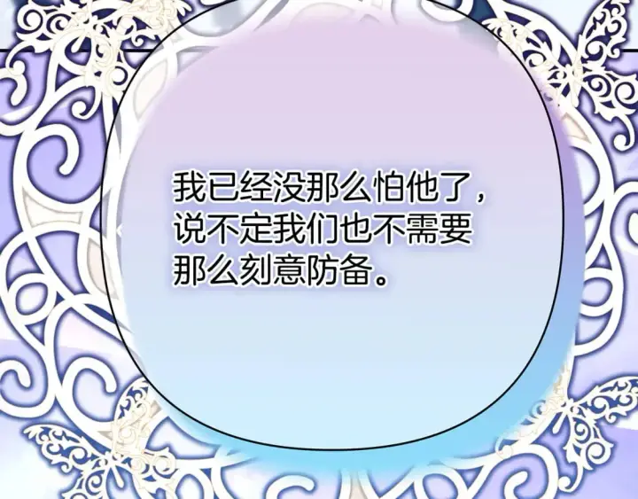 漫画《反正是欧风小甜漫》第70话 脑补一出大戏第190张图