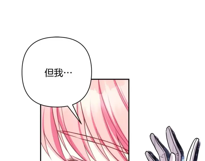 漫画《反正是欧风小甜漫》第70话 脑补一出大戏第192张图