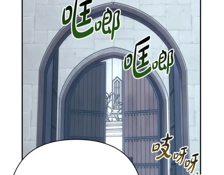 漫画《反正是欧风小甜漫》第70话 脑补一出大戏第208张图