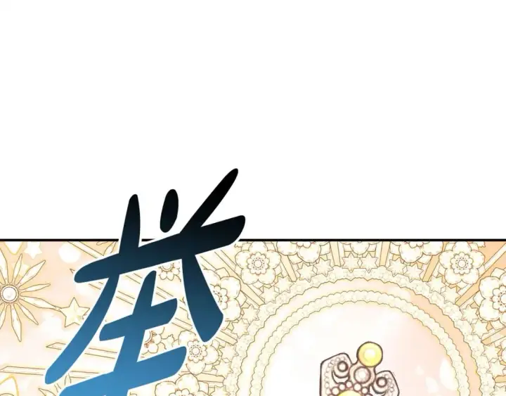 漫画《反正是欧风小甜漫》第70话 脑补一出大戏第210张图