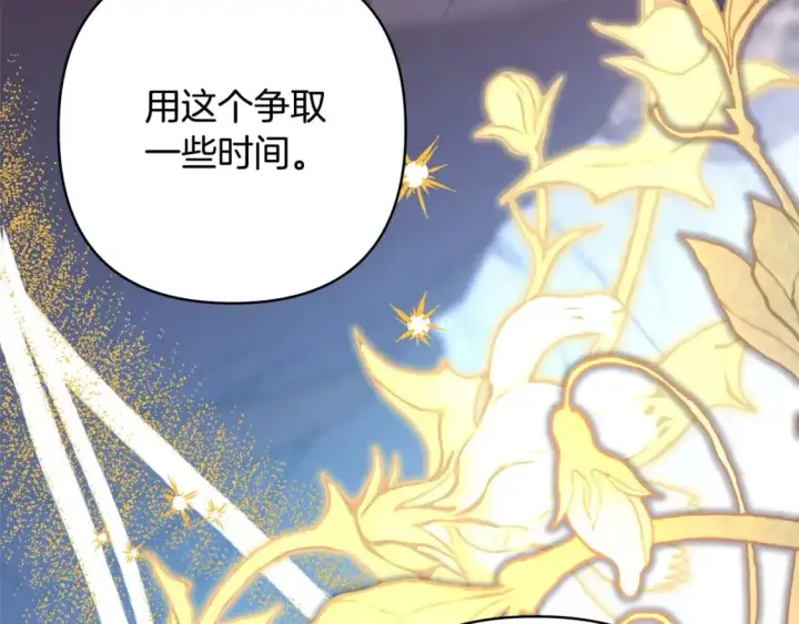 漫画《反正是欧风小甜漫》第70话 脑补一出大戏第217张图