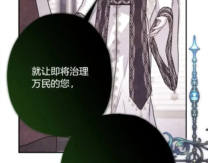漫画《反正是欧风小甜漫》第70话 脑补一出大戏第22张图