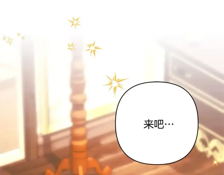漫画《反正是欧风小甜漫》第70话 脑补一出大戏第253张图