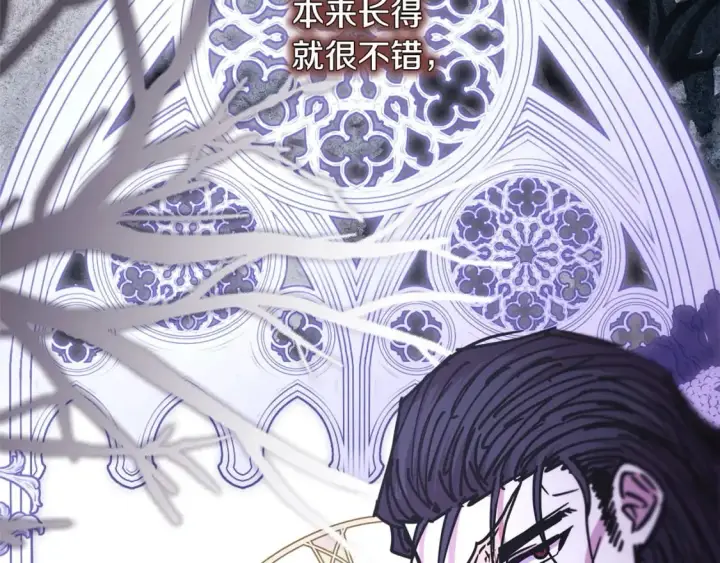 漫画《反正是欧风小甜漫》第70话 脑补一出大戏第26张图