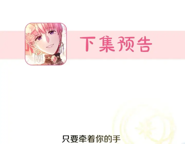 漫画《反正是欧风小甜漫》第70话 脑补一出大戏第266张图