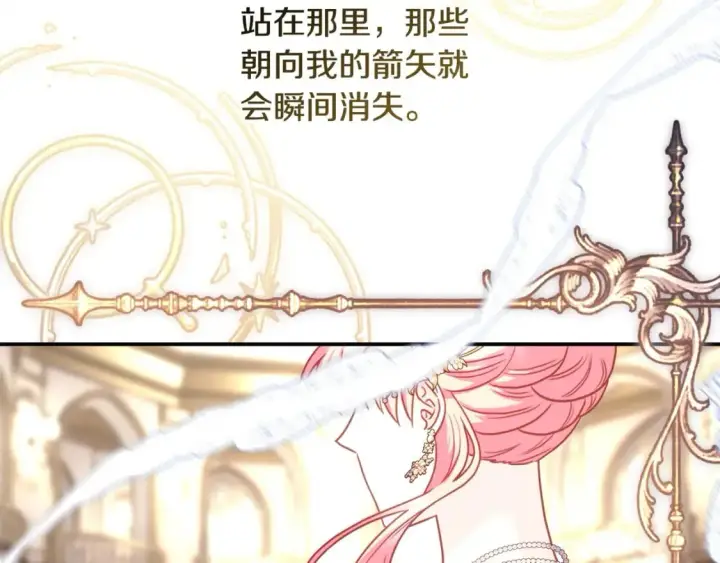 漫画《反正是欧风小甜漫》第70话 脑补一出大戏第267张图