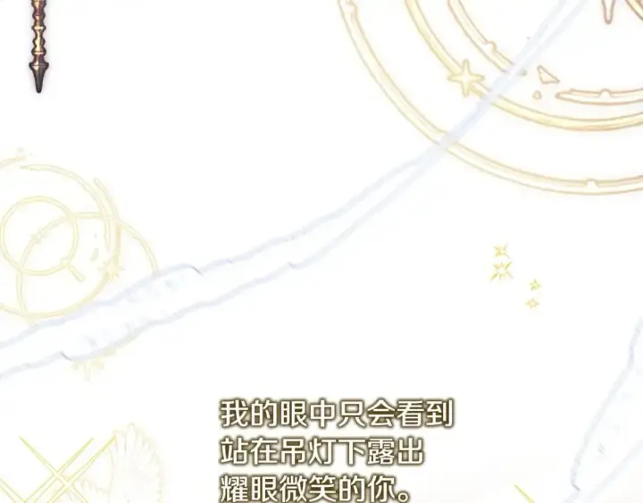 漫画《反正是欧风小甜漫》第70话 脑补一出大戏第269张图