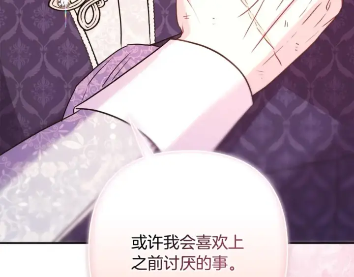 漫画《反正是欧风小甜漫》第70话 脑补一出大戏第277张图