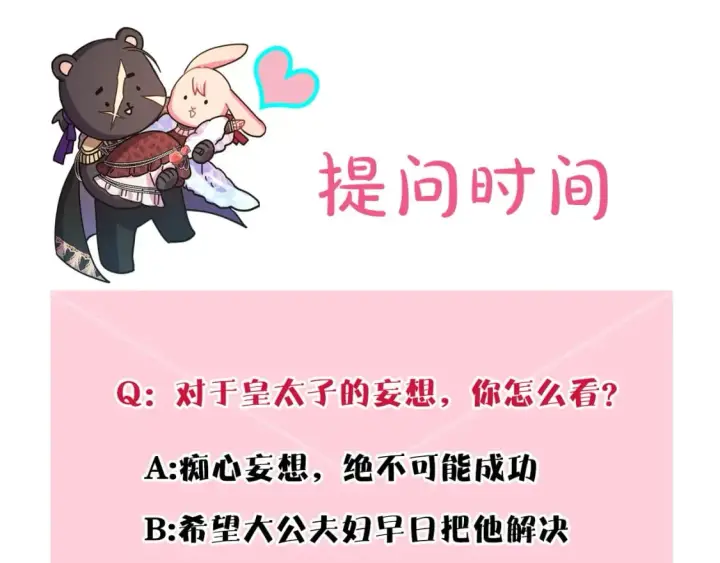 漫画《反正是欧风小甜漫》第70话 脑补一出大戏第279张图