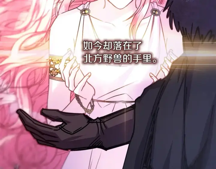 漫画《反正是欧风小甜漫》第70话 脑补一出大戏第28张图