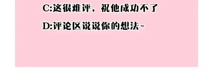 漫画《反正是欧风小甜漫》第70话 脑补一出大戏第280张图
