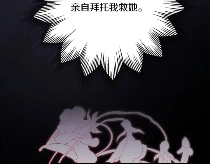 漫画《反正是欧风小甜漫》第70话 脑补一出大戏第30张图