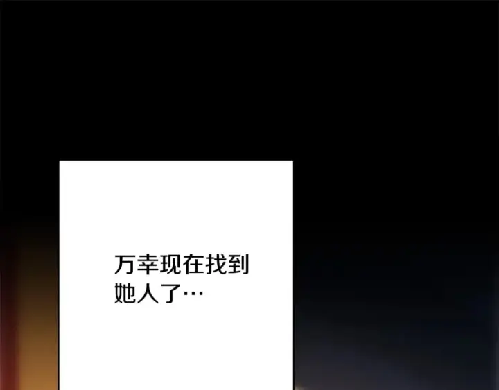 漫画《反正是欧风小甜漫》第70话 脑补一出大戏第39张图